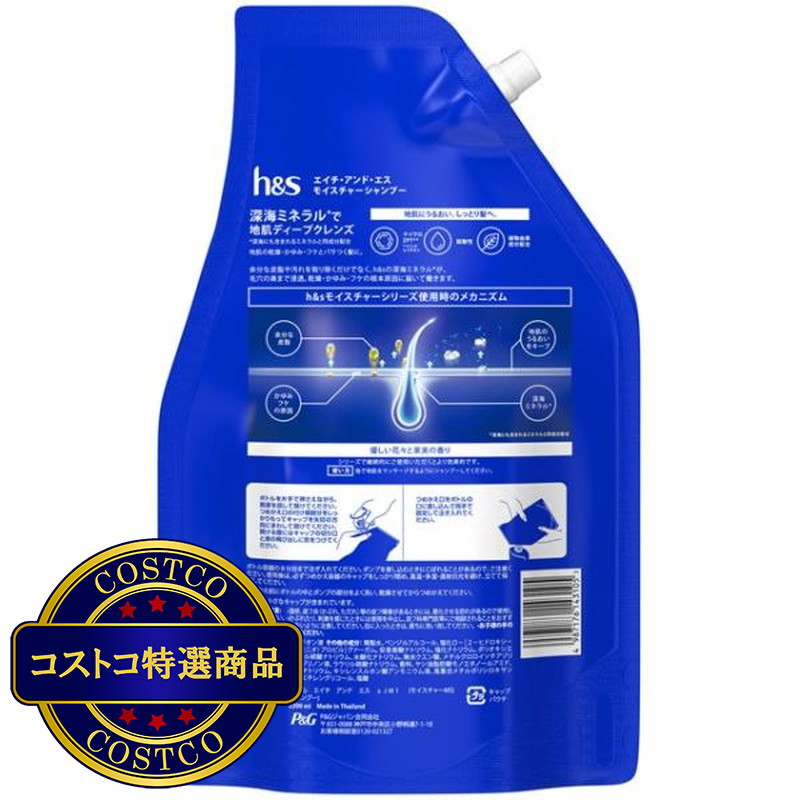 (コストコ) h&s モイスチャーシャンプー 2200ml - 画像 (2)