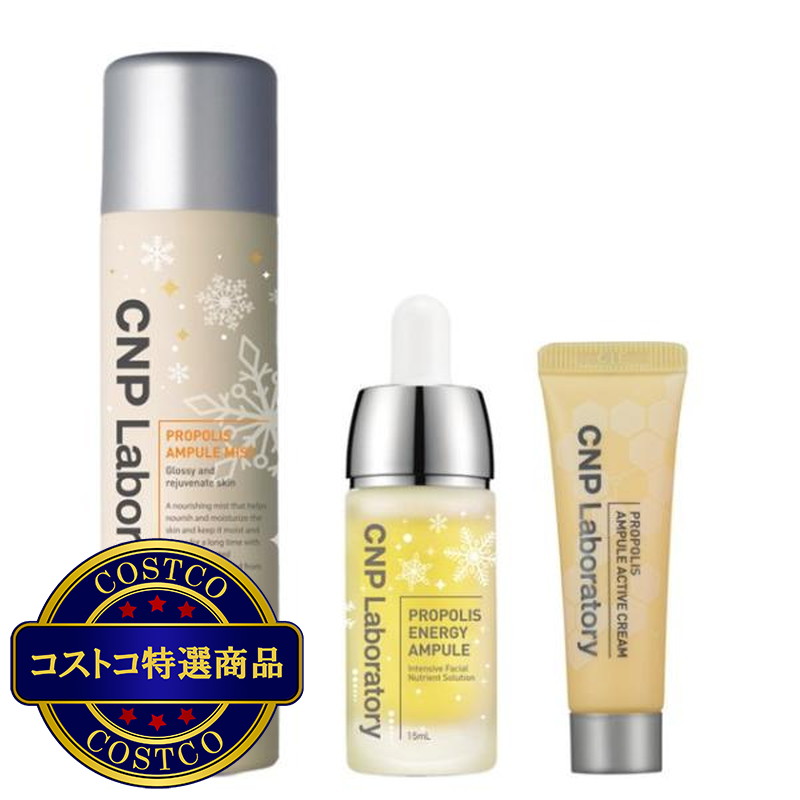 (コストコ) シーエヌピーラボラトリー CNP ホリデーギフトセット(プロP セラム15ml + プロP ミスト100ml + プロP クリーム) - 画像 (3)