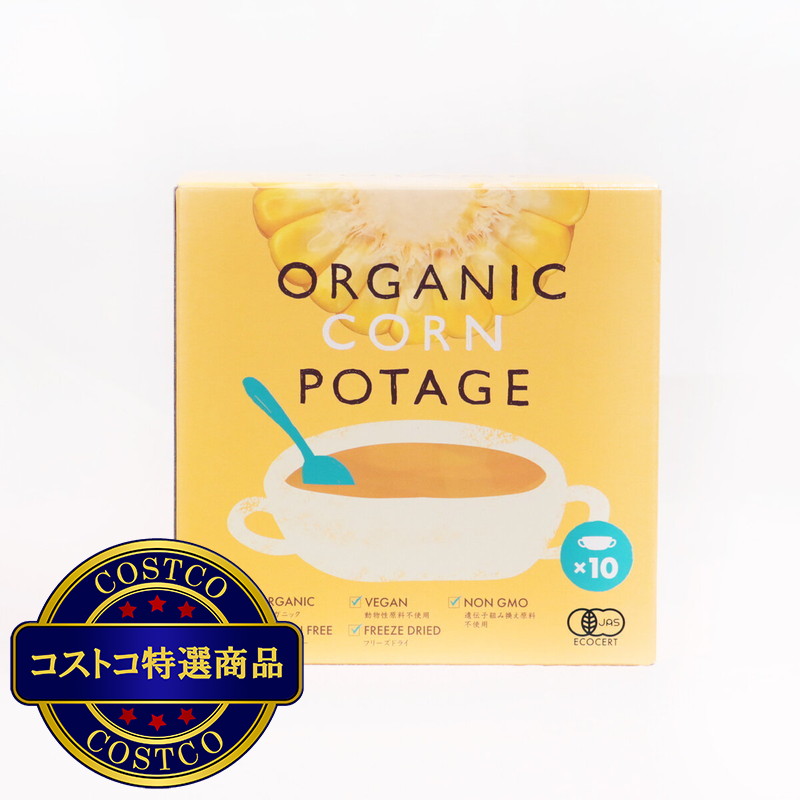 (コストコ) コスモス食品 有機コーンポタージュ 10袋入り
