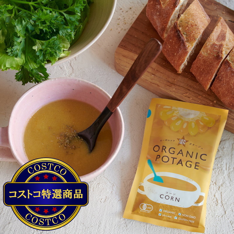 (コストコ) コスモス食品 有機コーンポタージュ 10袋入り - 画像 (3)