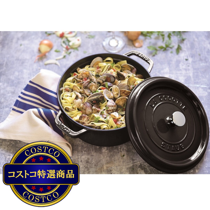 (コストコ) ストウブ ラウンドココット 20cm シャイニーブラック - 画像 (2)