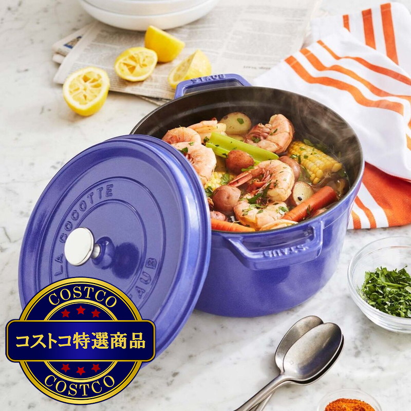 (コストコ) ストウブ ラウンドココット 22cm ブルーベリー - 画像 (4)