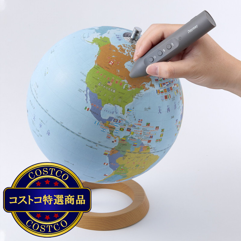 (コストコ) しゃべる国旗付き地球儀