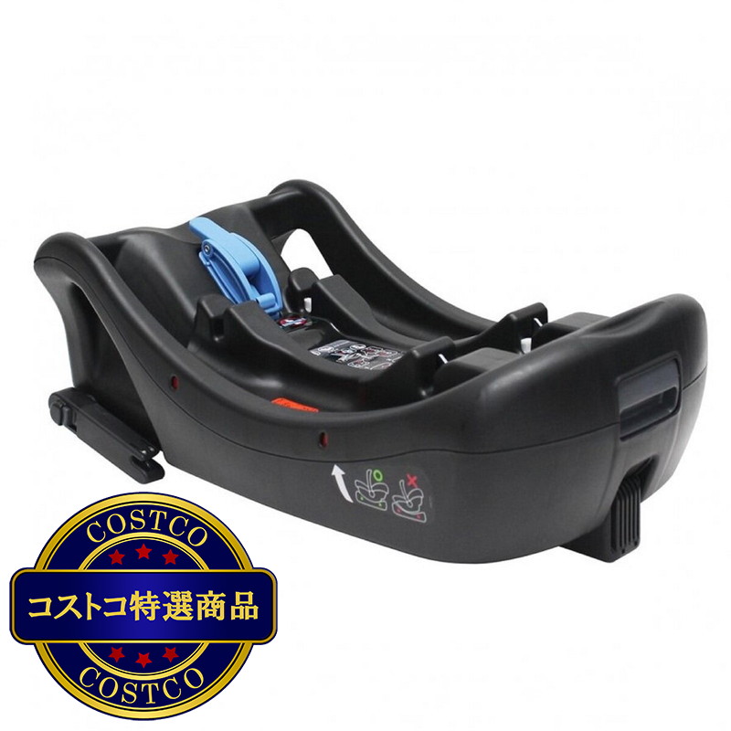 (コストコ) Joie ベビーシート専用ベース i-Base