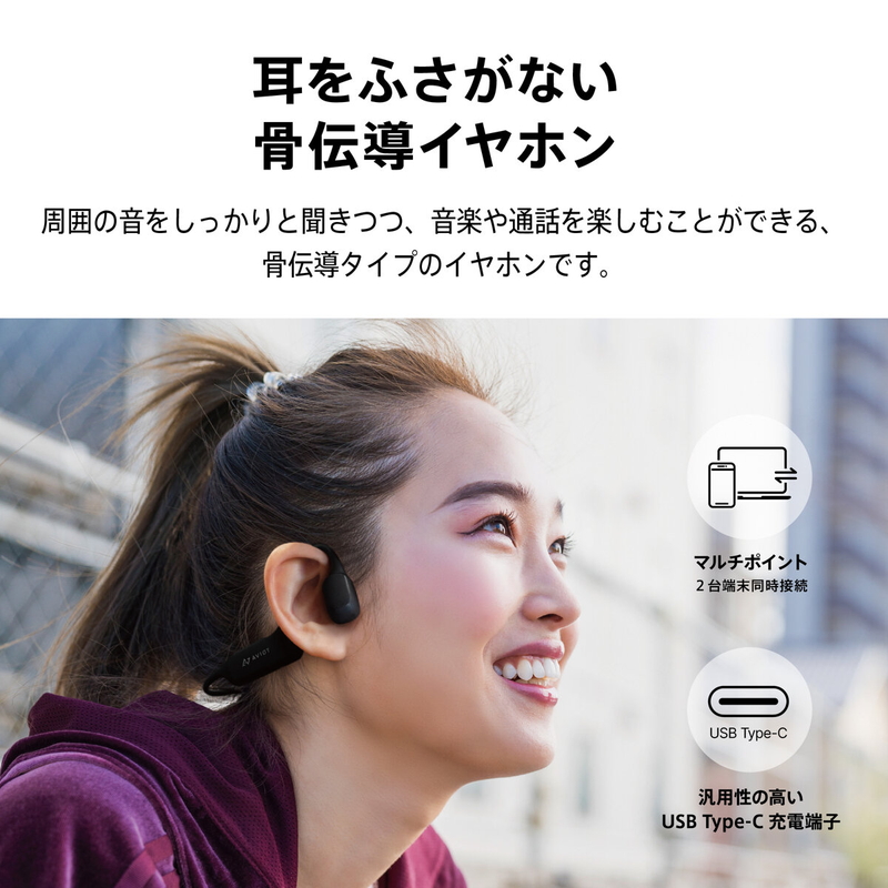 (コストコ) AVIOT 骨伝導ヘッドホン WB-K1-BK - 画像 (2)