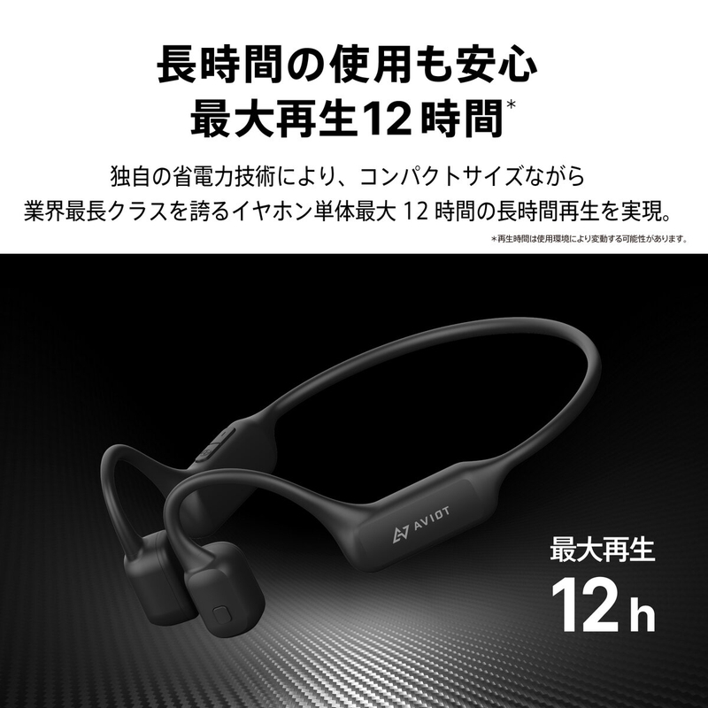 (コストコ) AVIOT 骨伝導ヘッドホン WB-K1-BK - 画像 (3)