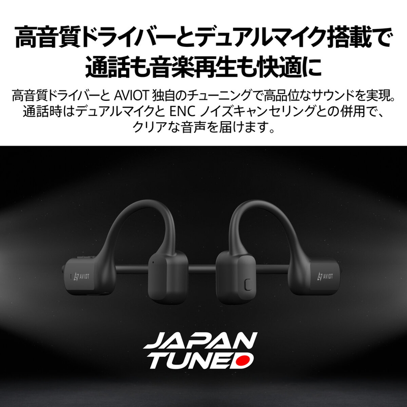 (コストコ) AVIOT 骨伝導ヘッドホン WB-K1-BK - 画像 (4)