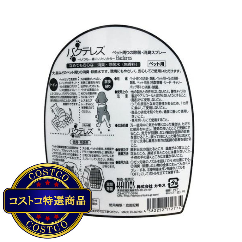 (コストコ) バクテレス 555ml + 1000ml 本体と詰替え セット - 画像 (4)