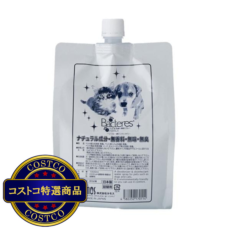 (コストコ) バクテレス1000ml x 2個 詰替えセット - 画像 (3)