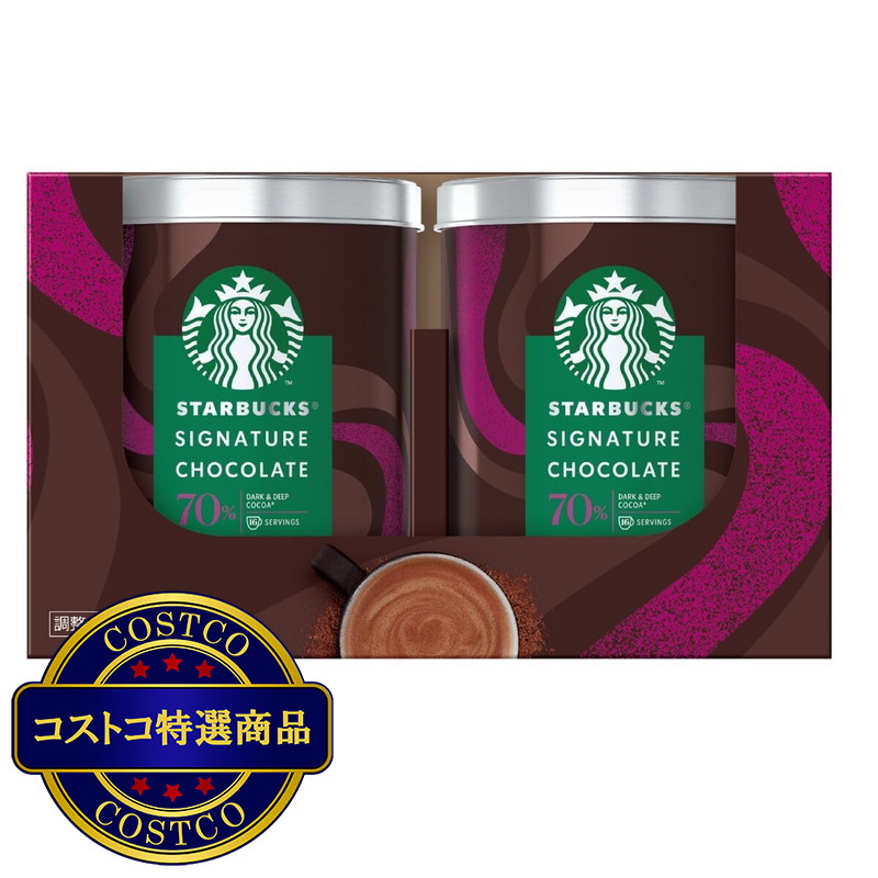 (コストコ) ネスレ スターバックス シグネチャー チョコレート 70％ 295g x 2缶