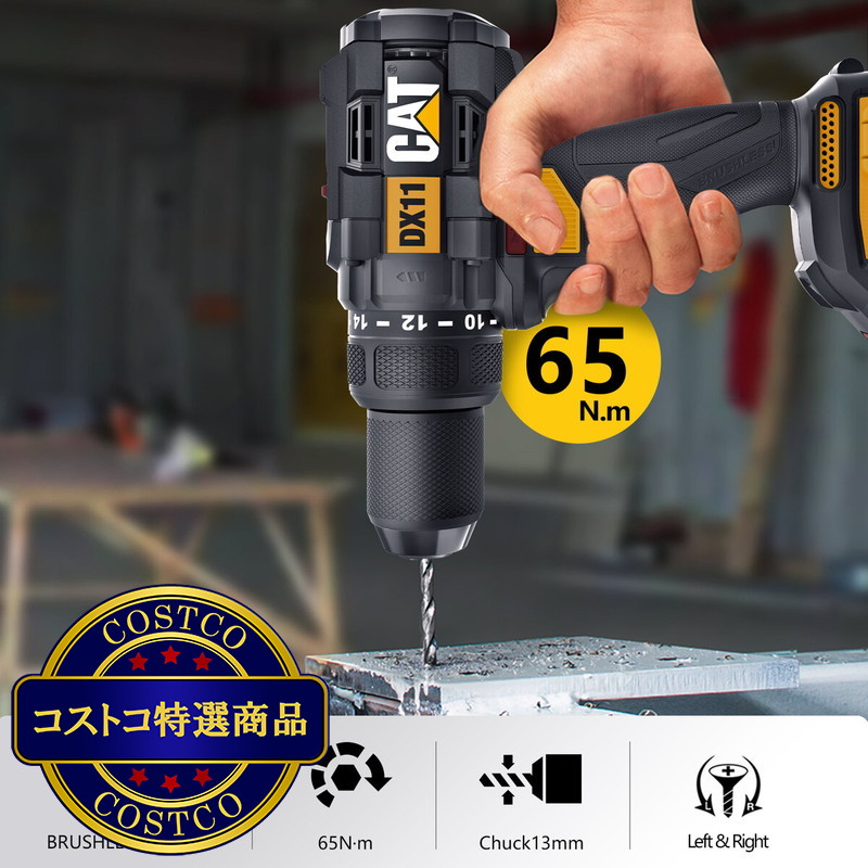 (コストコ) CATERPILLAR 18V ドリルドライバーセット バッテリー2個 - 画像 (4)