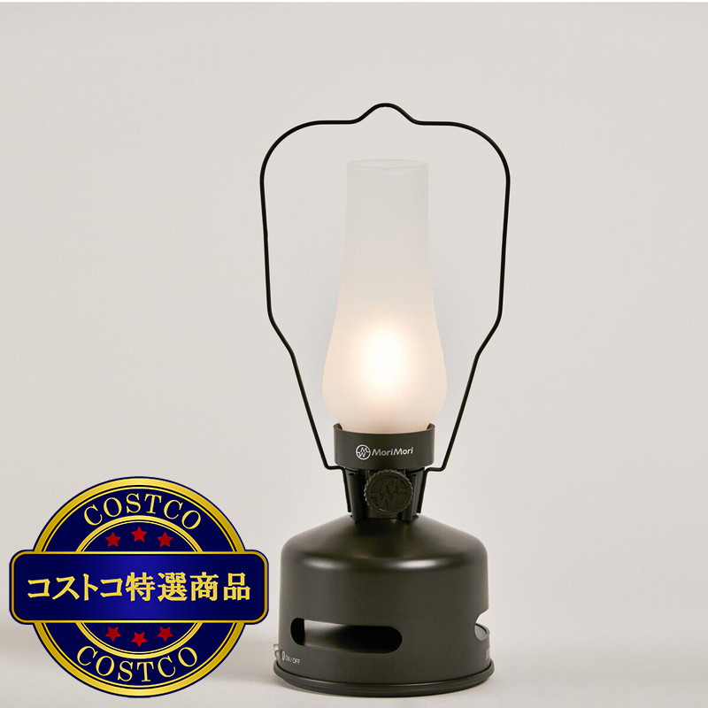(コストコ) MoriMori LED ランタンスピーカー Bluetooth接続 USB充電 調光可能 CST-001DB