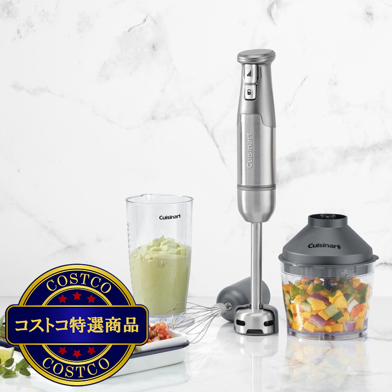 (コストコ) クイジナート ハンドブレンダー HB-950PCJ - 画像 (2)