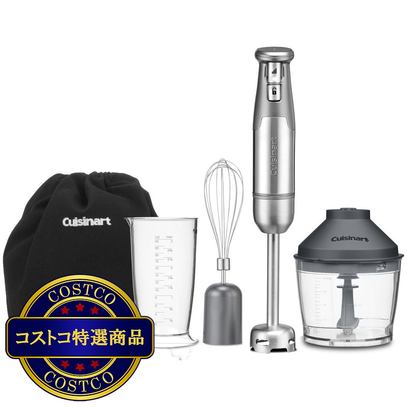 (コストコ) クイジナート  ハンドブレンダー HB-950PCJ