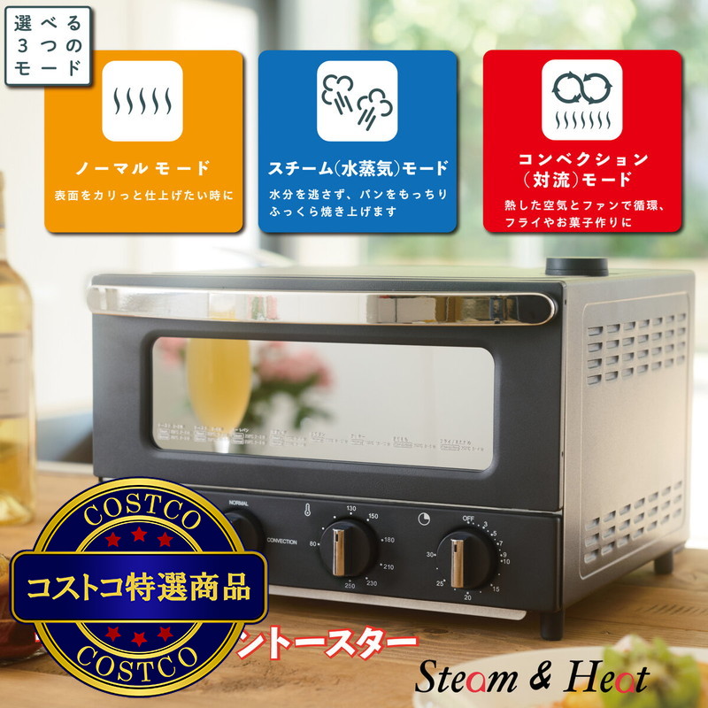 (コストコ) インスタントブランズ マルチトースター スチーム&ヒート ISP-1012 - 画像 (2)