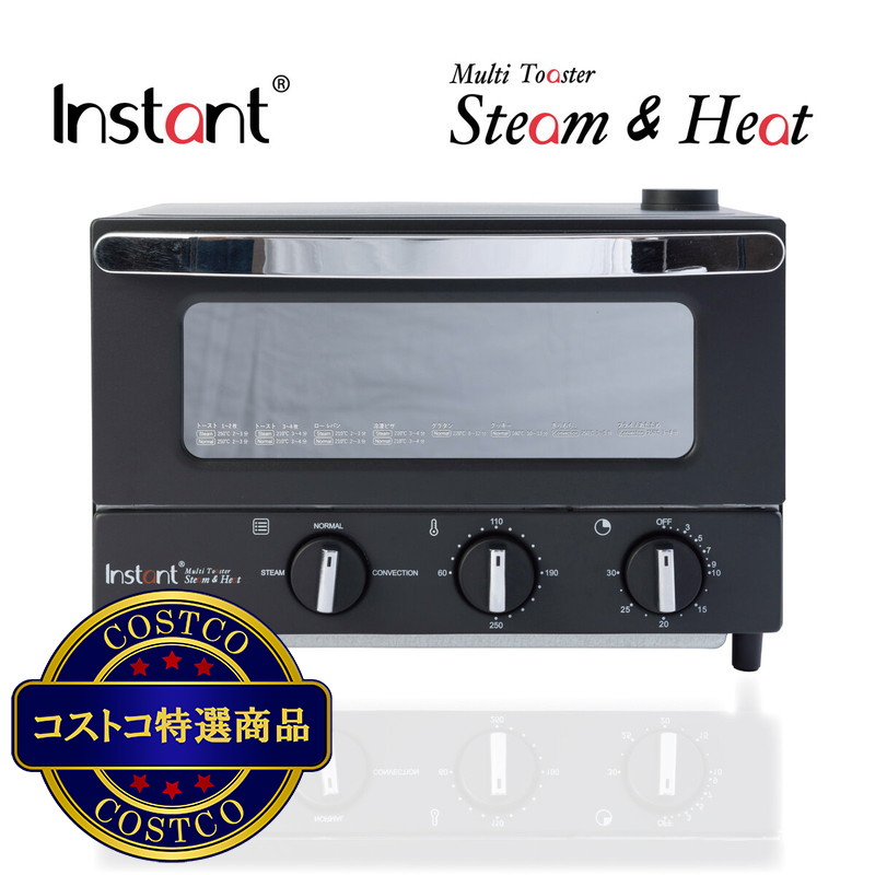 (コストコ) インスタントブランズ マルチトースター スチーム&ヒート ISP-1012