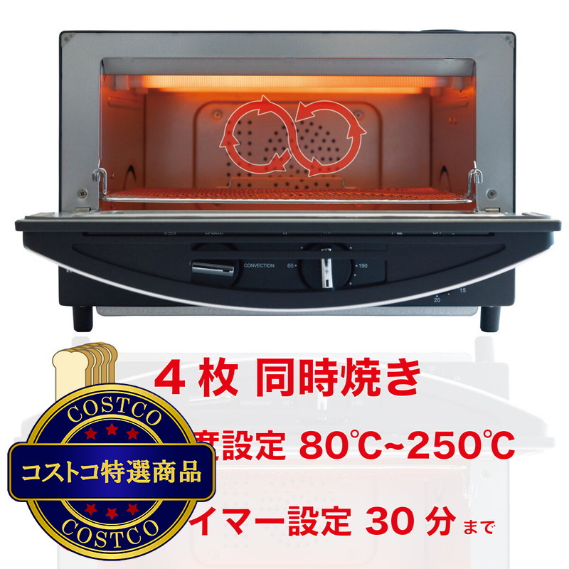 (コストコ) インスタントブランズ マルチトースター スチーム&ヒート ISP-1012 - 画像 (3)