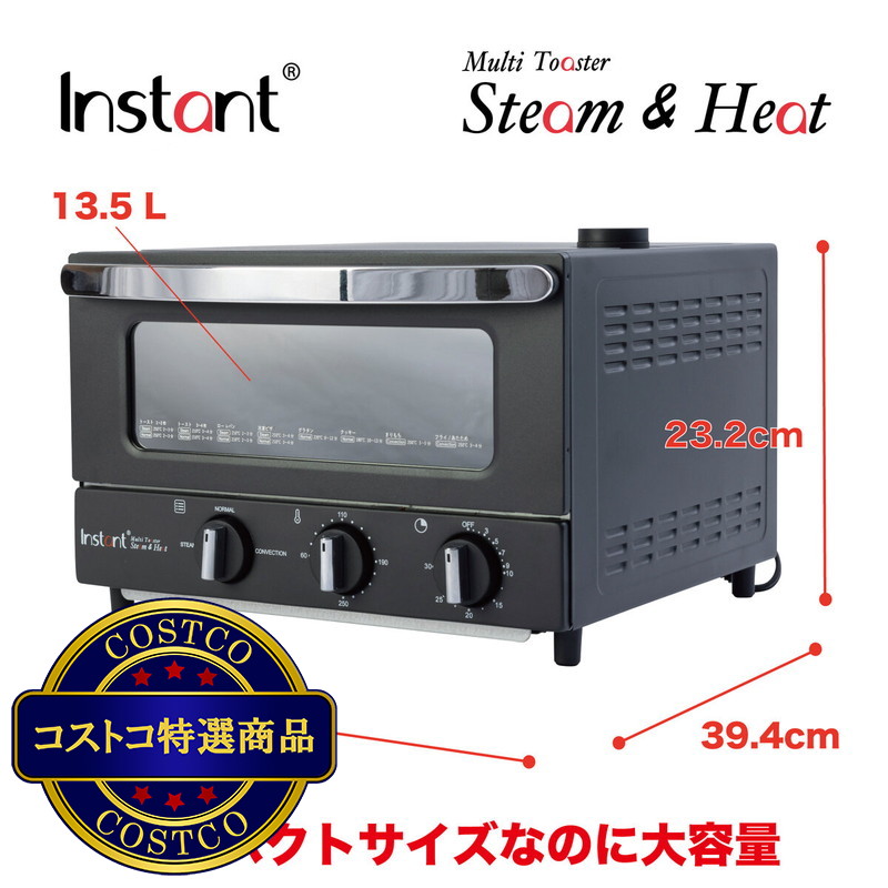 (コストコ) インスタントブランズ マルチトースター スチーム&ヒート ISP-1012 - 画像 (4)