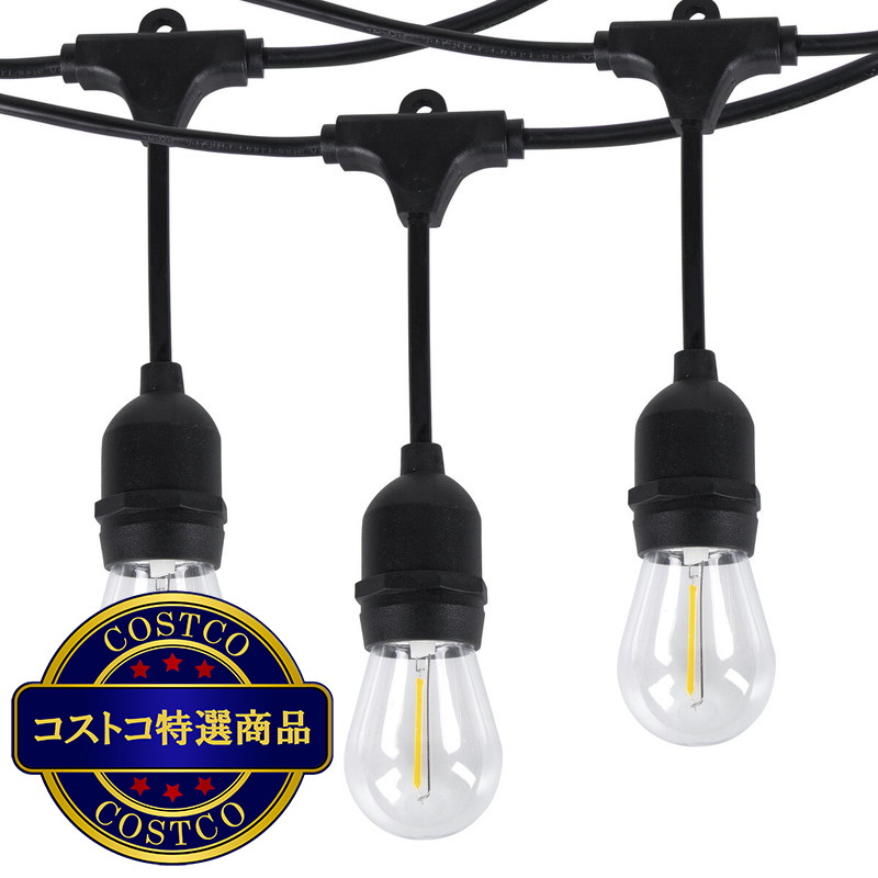 (コストコ) LED ストリングライト 16.5m  24ソケット
