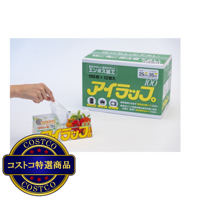 (コストコ) イワタニ アイラップ ポリ袋 100枚 x 12個入り