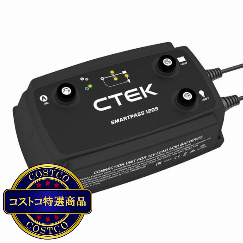 (コストコ) シーテック SMARTPASS120S 走行充電器 - 画像 (2)