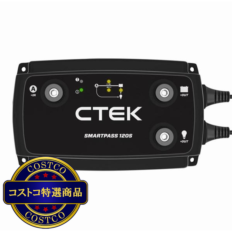 (コストコ) シーテック SMARTPASS120S 走行充電器