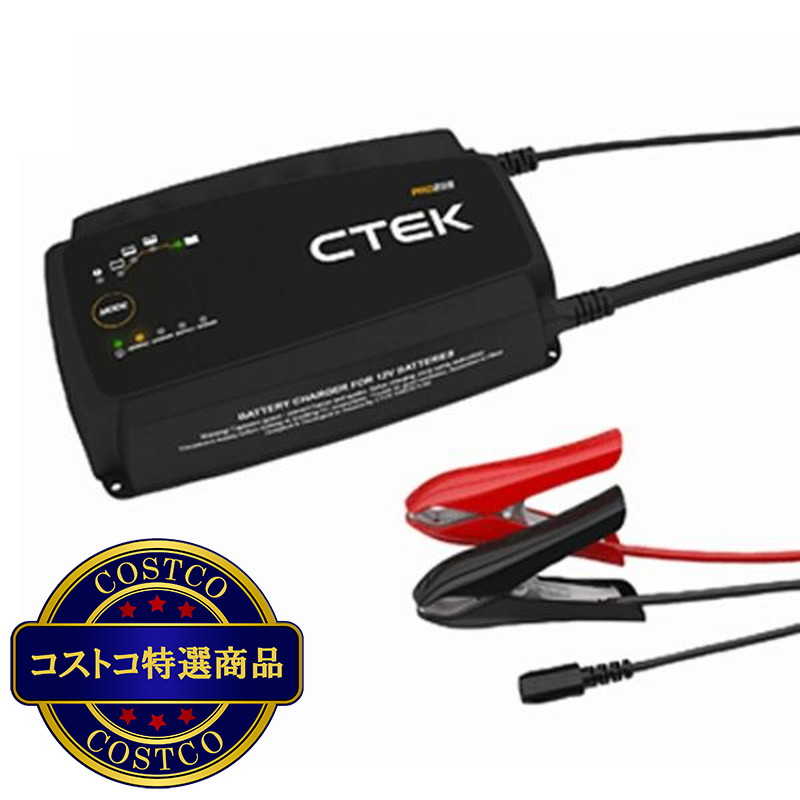 (コストコ) シーテック PRO25SJP バッテリー充電器
