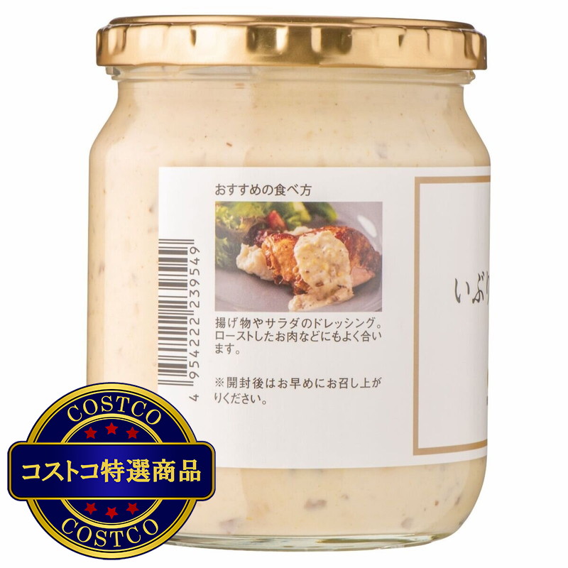 (コストコ) 久世福商店 いぶりがっこタルタル 455g - 画像 (3)