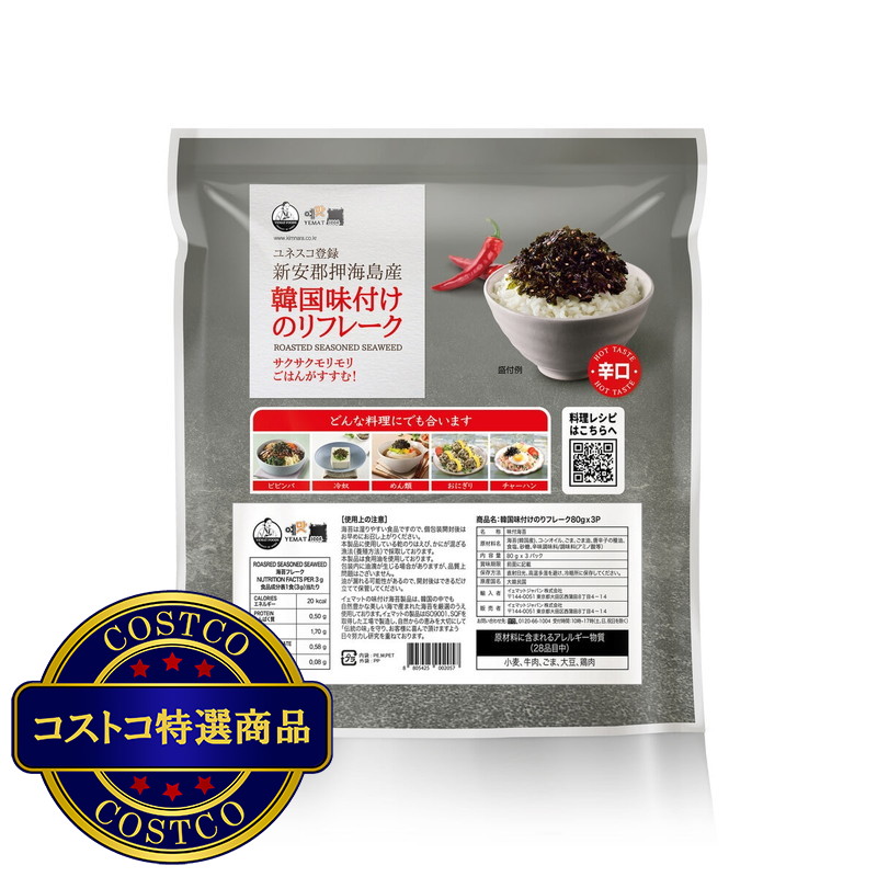 (コストコ) 韓国味付けのりフレーク 辛口 80g x 3袋 - 画像 (3)