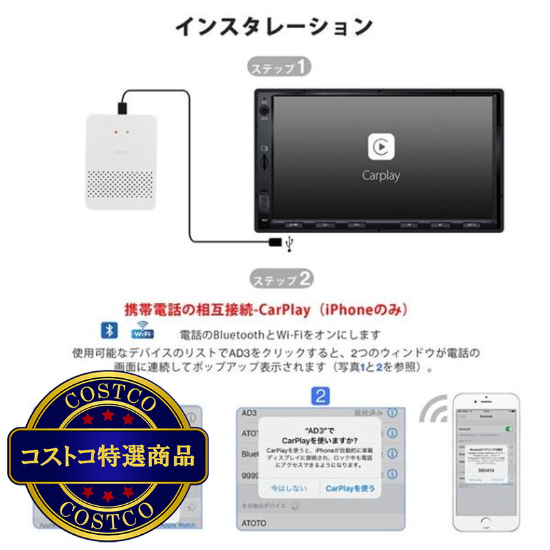 (コストコ) ATOTO ワイヤレスカープレイアダプター - 画像 (3)