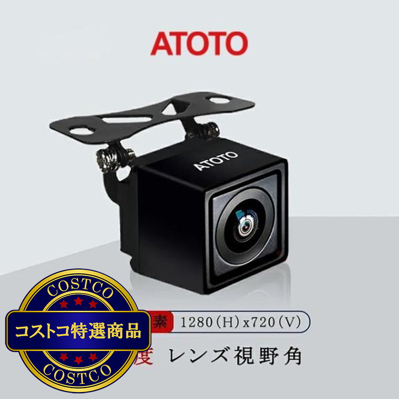 (コストコ) ATOTO 180° バックカメラ