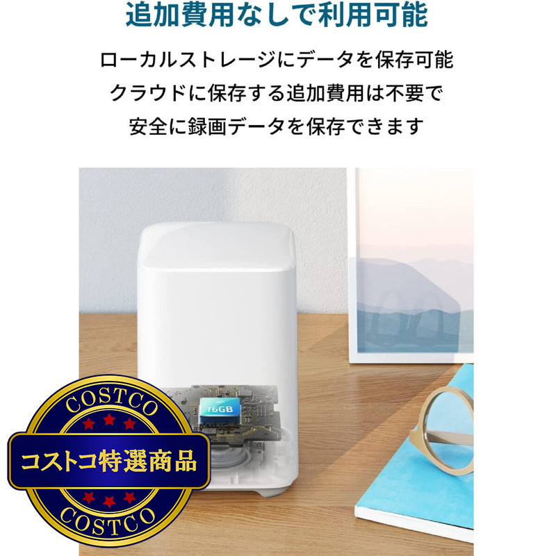 (コストコ) Anker(アンカー)Eufy Security eufyCam 2C T88305D3/T81135D5 - 画像 (4)