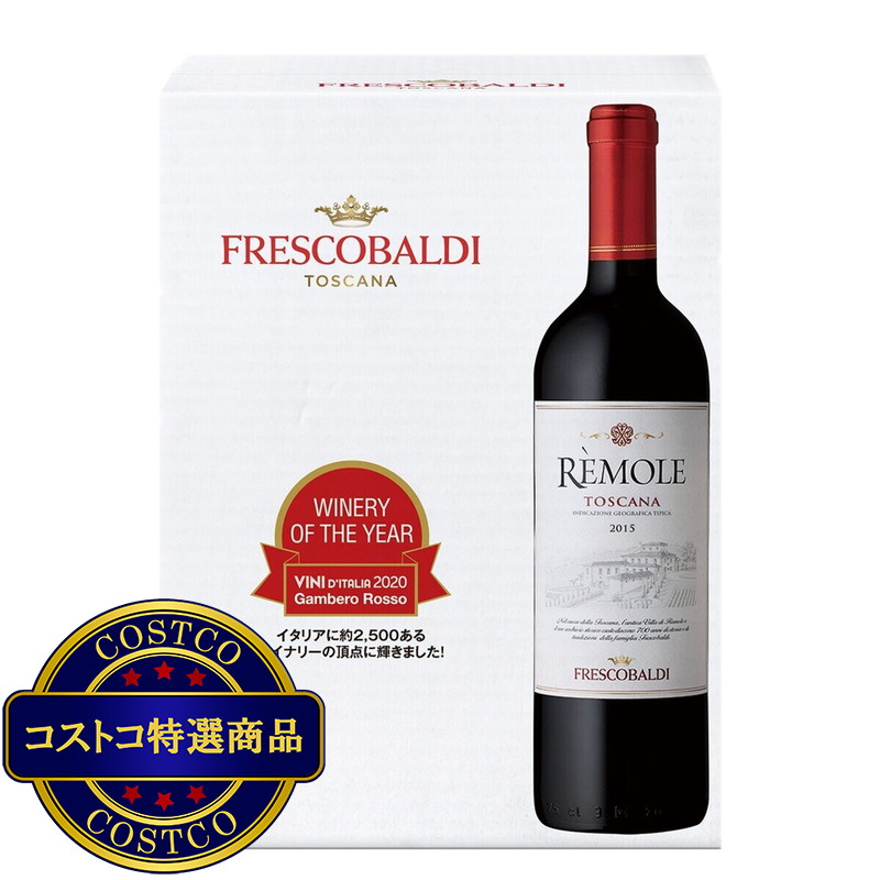(コストコ) フレスコバルディ レモーレ トスカーナ 750ml x 6本