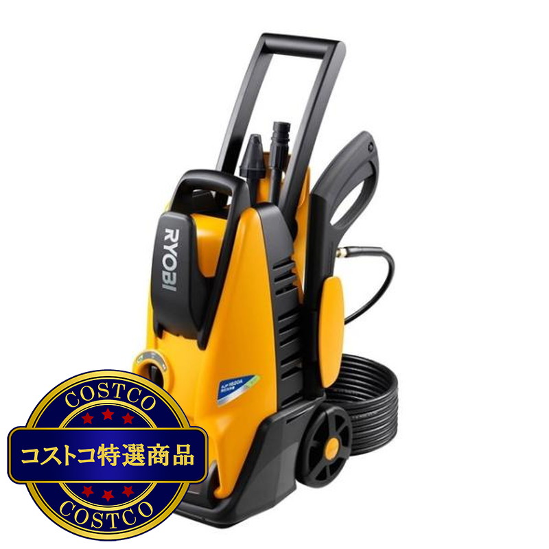 (コストコ) リョービ 高圧洗浄機  KSJ-1620