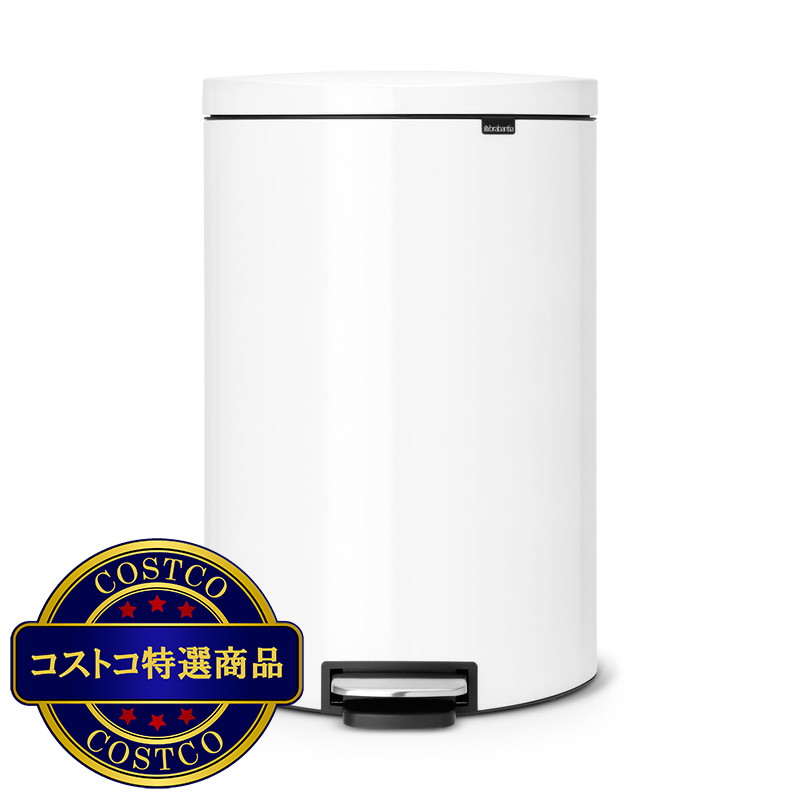 (コストコ) ブラバンシア 40リットル ペダル式ゴミ箱