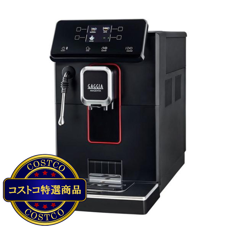 (コストコ) ガジア 全自動エスプレッソマシン マジェンタ プラス - 画像 (2)