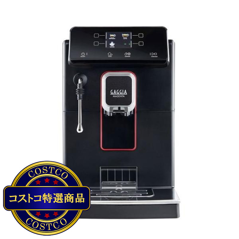 (コストコ) ガジア 全自動エスプレッソマシン マジェンタ プラス