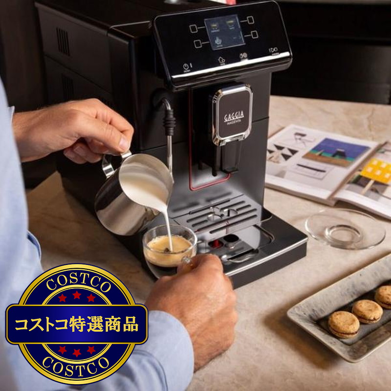 (コストコ) ガジア 全自動エスプレッソマシン マジェンタ プラス - 画像 (4)