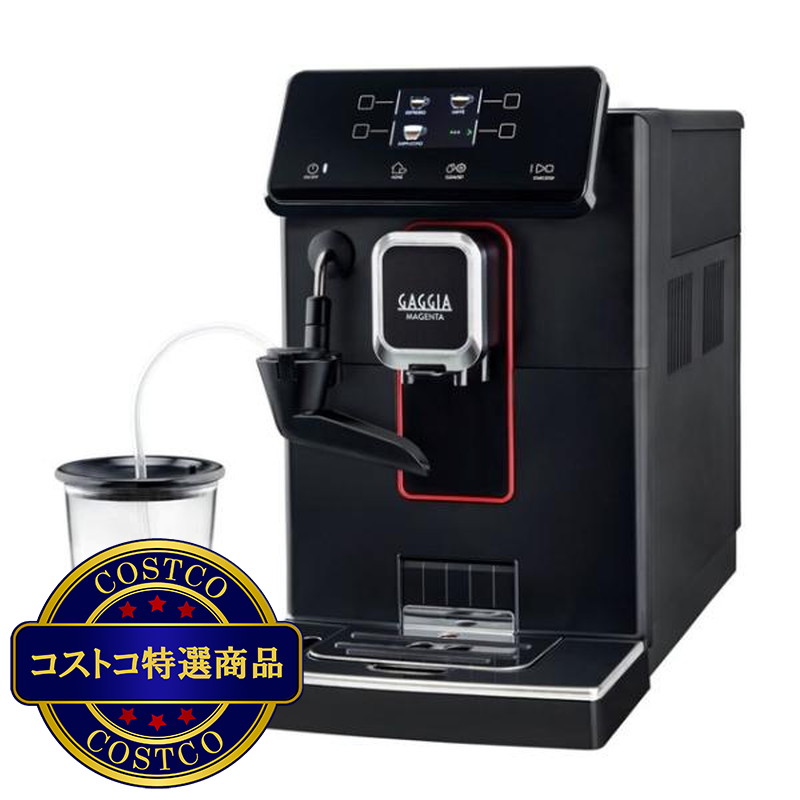 (コストコ) ガジア 全自動エスプレッソマシン マジェンタ ミルク - 画像 (2)