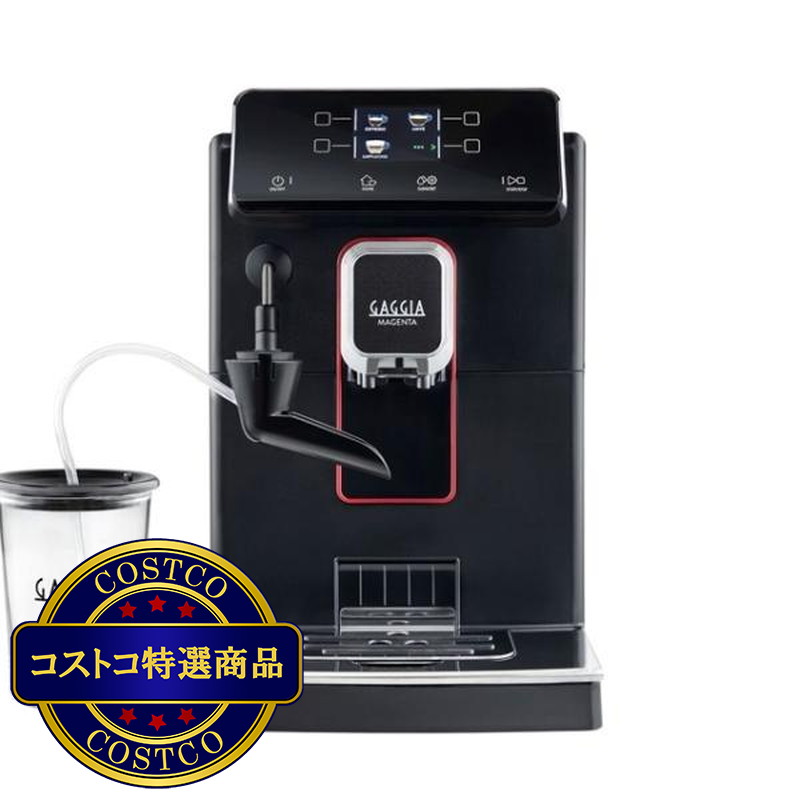 (コストコ) ガジア 全自動エスプレッソマシン マジェンタ ミルク