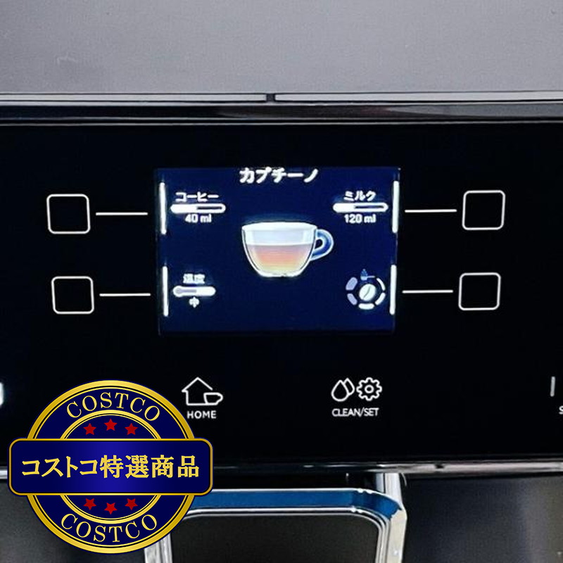 (コストコ) ガジア 全自動エスプレッソマシン マジェンタ ミルク - 画像 (3)