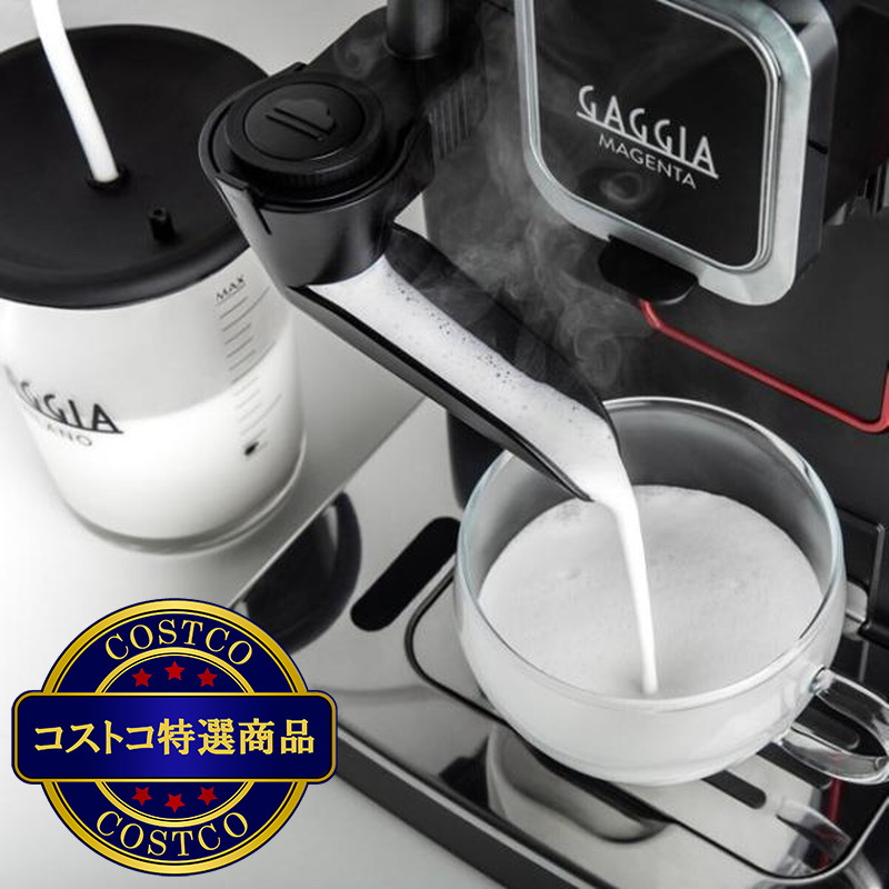 (コストコ) ガジア 全自動エスプレッソマシン マジェンタ ミルク - 画像 (4)