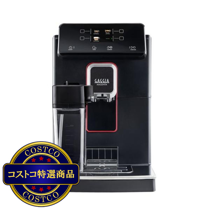 (コストコ) ガジア 全自動エスプレッソマシン マジェンタ プレステージ