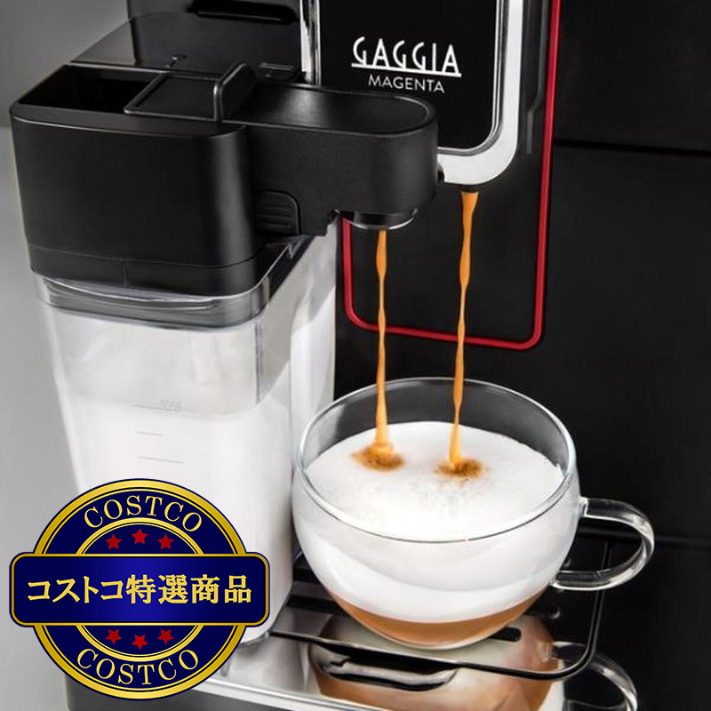 (コストコ) ガジア 全自動エスプレッソマシン マジェンタ プレステージ - 画像 (4)