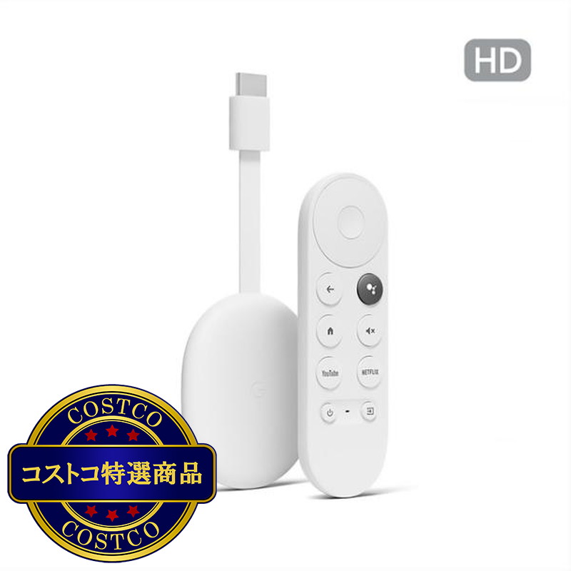 (コストコ) グーグル クロームキャスト with グーグル TV ストリーミングデバイス GA03131-JP