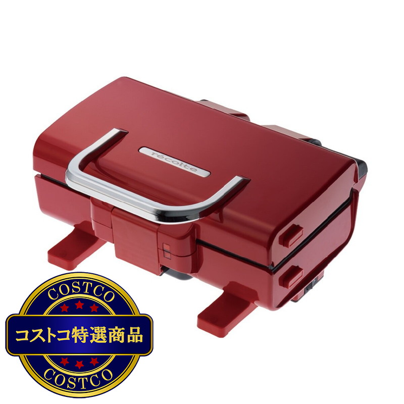(コストコ) レコルト 2ウェイグリル アメット RWG-1(R)