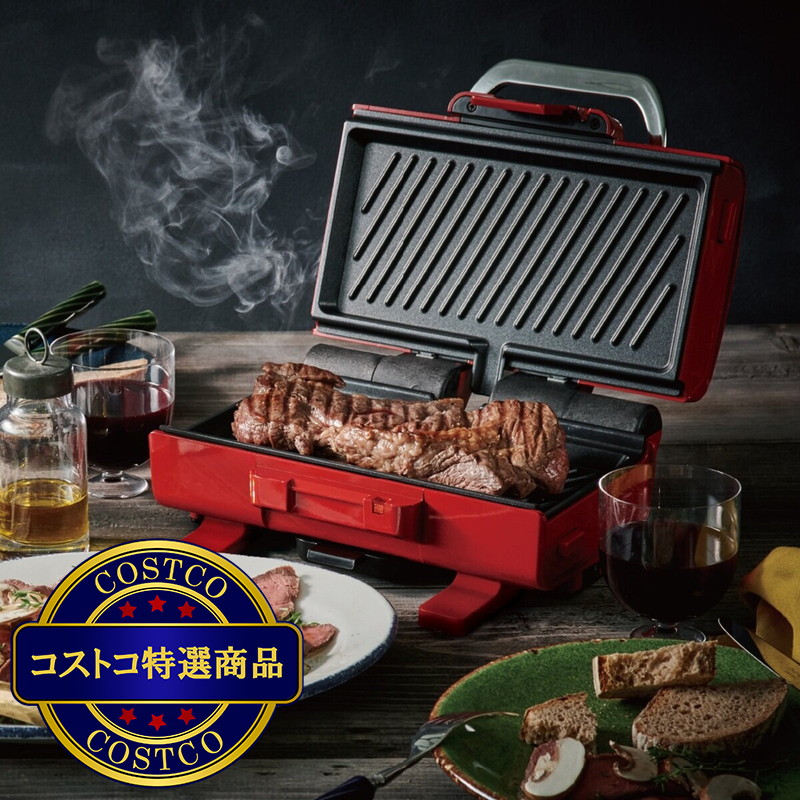 (コストコ) レコルト 2ウェイグリル アメット RWG-1(R) - 画像 (4)