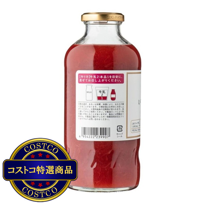 (コストコ) KUZEFUKU&SONS いちごミルクの素 575ml - 画像 (2)