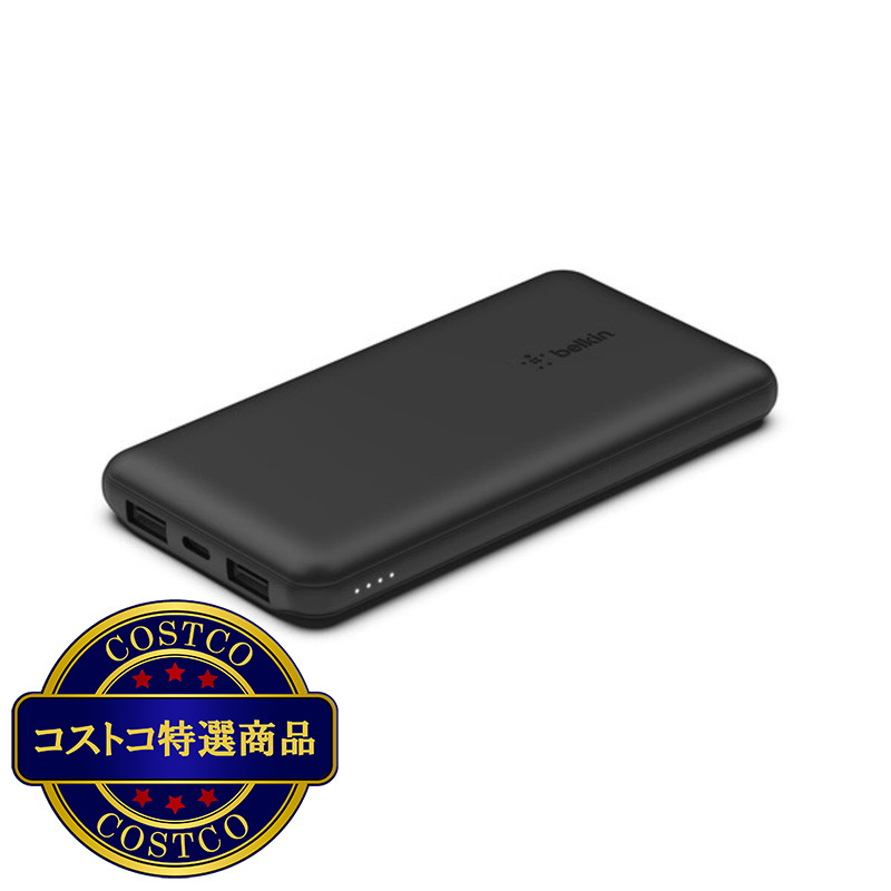 (コストコ) Belkin モバイルバッテリー 2個セット 10,000mAh BPB011bt-2PK-JP