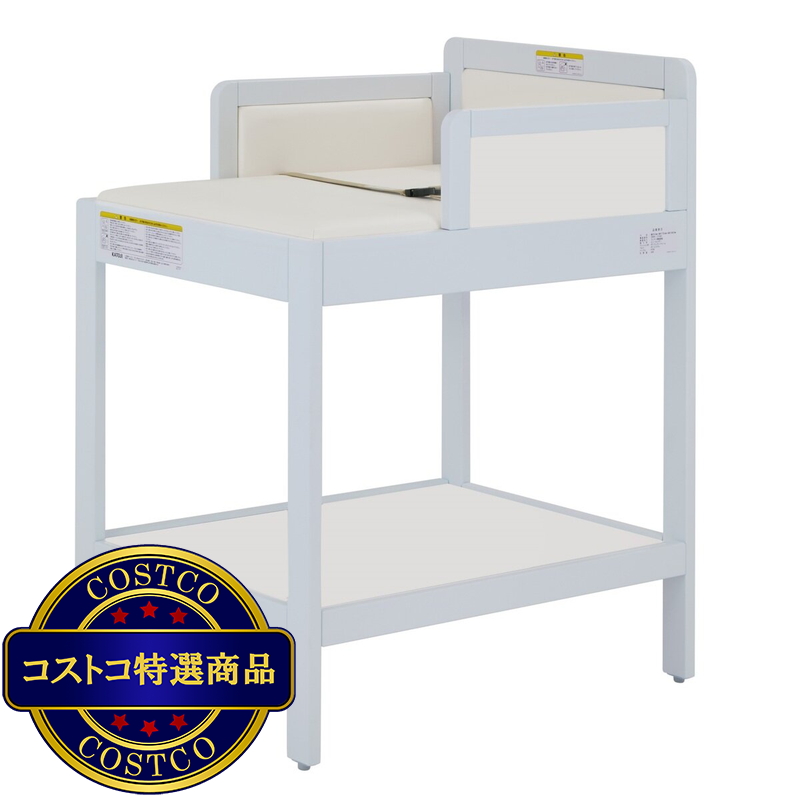 (コストコ) カトージ おむつ替え台 アイスブルー